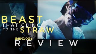 Beasts that Cling to the Straw | 2020 Korean Thriller Movie | Malayalam Review