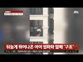 발코니에 머리 끼인 채…아파트 7층에 매달린 아이 구한 이웃 jtbc 사건반장