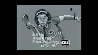 KBS1 ID 19/11/1973