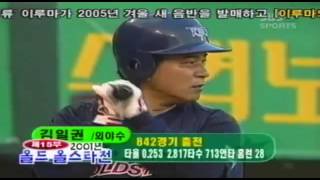 2001년 올드스타 올스타전 한라팀 vs 백두팀 선동열 최동원 선발 맞대결