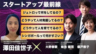 2022年3月14日放送：ソウミラ～相対的未来情報発信番組