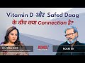 Is There A Connection Between Vitiligo & Vitamin D Deficiency? |Just One Question| Dr. Nitika Kohli