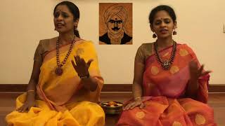 Akkarai Sisters - Nenjukku neediyum - Subramanya Bharatiyar