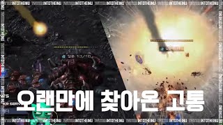 Starcraft 2 : 오랜만에 찾아온 고통 - Solar/강민수 vs Bunny/이재선 : ITaX Trovo Series#23 : 스타2 명경기