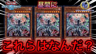 【KCカップ】昼間にやってみたら『レヴィオニア』を合計3枚使われたんだが、なんなんだこれはwwwwwwwwwwww【遊戯王DUEL LINKS/レッドアイズキング】