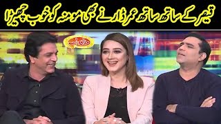 Umer Dar And Qaisar Piya Flirting with Momina Iqbal | Mazaaq Raat | Dunya News