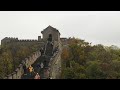 mutianyu section the great wall 慕田峪長城