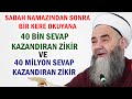 SABAH NAMAZINDAN SONRA OKUYANA 40 BİN SEVAP KAZANDIRAN ZİKİR VE 40 MİLYON SEVAP KAZANDIRAN ZİKİR