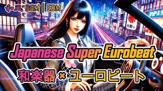 [Japanese-style BGM] Japanese Super Eurobeat \