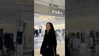 미국 자라 ZARA 연말룩 모던하면서 빛나고 싶다면? 같이 구경해요