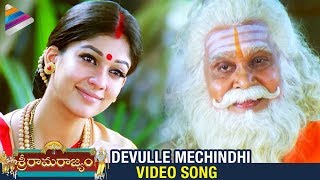 Devulle Mechindhi Video Song | Sri Rama Rajyam Movie Songs | Balakrishna | Nayanthara | Ilayaraja