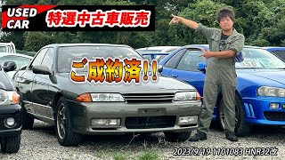 【ご成約】【限定車】R32オーテックver を驚きのお値段で販売します！！！【HNR32改】