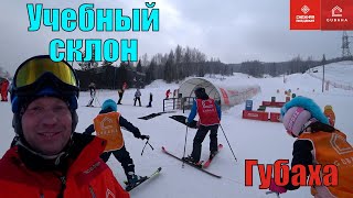 Учебный склон - Катаем в Губахе - Сезон 2024