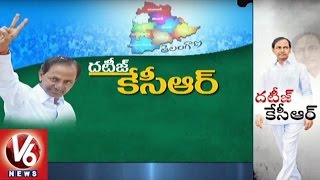 Special Story On CM KCR 2 Years Governance In Telangana | TS Formation Day | V6 News