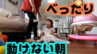 【平日ワンオペ】【育児家事】【後追いべったり】ママ動けない朝。【一歳３ヶ月】