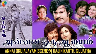 Annai Oru Alayam Scene 9 | Rajinikanth, Sripriya