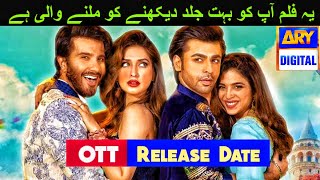 Tich Button Movie OTT Release Date | Farhan S, Feroze K | Ary Movies | Pakistani Movies