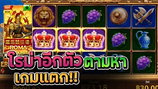 สล็อตโรม่า ซื้อโบนัส ซื้อฟรีสปริ้นได้ 🍊 สล็อตโจ๊กเกอร์ XO ตามหาโบนัสเกม!!