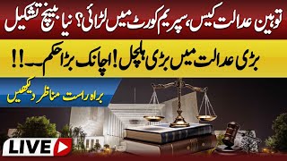 🔴LIVE | BIG NEWS FROM THE SUPREME COURT IN THE MORNING | JUSTICE JAMAL KHAN MANDOKHEL | ABN NEWS