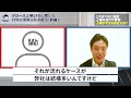 【グロース市場cfoが語る】上場できる会社の条件【転職 中途 キャリアdd】