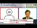 【グロース市場cfoが語る】上場できる会社の条件【転職 中途 キャリアdd】