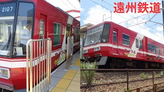 遠州鉄道2007Fデッドプール\u0026ウルヴァリン号。乗車編。