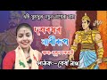 new nagara naam baby nath দশৰথৰ নাৰীৰূপ নাগাৰা নাম 7086468807