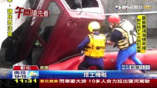 【TVBS】閃車失控墜大排！開門被沖走　驚險救援