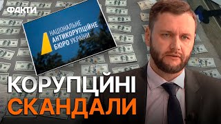 Багатіють НА ЗАКУПІВЛЯХ для армії і не тільки 😡 Ці справи ВРАЖАЮТЬ ЦИНІЗМОМ