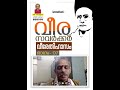 വീര സവര്‍ക്കര്‍ വീരേതിഹാസം 07 janmabhumi janmabhumionline