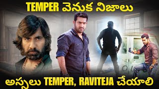 Dark secrets of temper movie | NTR30 | Devara
