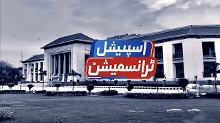 🔴LIVE | Supreme Court Big Verdict | Hamza Shahbaz vs Pervaiz Elahi | Special transmission | SAMAA TV