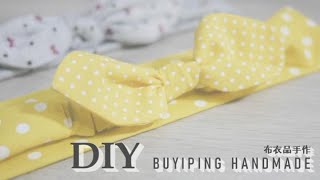 #21.DIY寶寶髮帶｜DIY A Baby Headband【Buyiping Handmade】【布衣品手作】