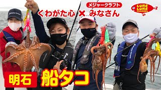 第348回放送（6/2）りささんと明石の船タコゲーム