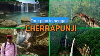 Cherrapunji tour plan  in bengali  II Top 10 Places to Visit in CHERRAPUNJI II SEVEN SISTER FALL II