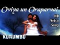 Oviya Un Ora Paarvai | Kurumbu HD Video Song + HD Audio | Allari Naresh,Diya | Yuvan Shankar Raja