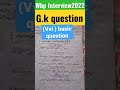 interview basic g.k||#wbp interview #wbp mock interview