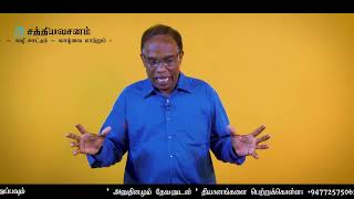 உண்மை என்றும் உறங்காது -  பிலிப்பியர் 1: 12-14 |  (Bro.Jeyaraj)