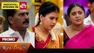 Ethirneechal - Special Promo | 26 April 2024  | Tamil Serial | Sun TV