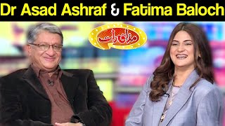 Dr Asad Ashraf & Fatima Baloch | Mazaaq Raat 25 January 2021 | مذاق رات | Dunya News | HJ1V