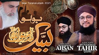 Hafiz Tahir Qadri New Naat 2021 - Hafiz Tahir Qadri Manqabat Ghous e Azam - Al Huda Production