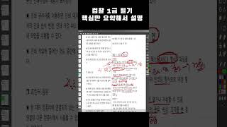 [컴활1급 필기 핵심만 쏙쏙!]_4회차 박쌤의 60분 합격 비법(윈도우기본프로그램, 개인설정, 계정) #excel #컴활1급 #컴활1급필기 #컴활