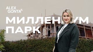 МИЛЛЕНИУМ-ПАРК | ОБЗОР ПРЕМИАЛЬНОГО КОТТЕДЖНОГО ПОСЕЛКА В МОСКВЕ