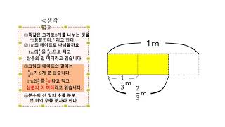 小3＿分数の考え方（韓国語版）