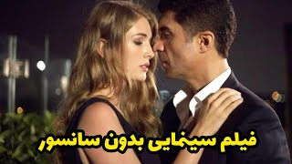 پسره همزمان ترتیب دوتا دختر رو باهم تا دسته میده / فیلم سینمایی دوبله فارسی