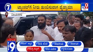 News Top 9: ‘ಸಮಗ್ರ ನ್ಯೂಸ್​​’ Top Stories Of The Day (27-05-2024)