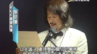 20140528 公視手語新聞 今日讀報 施明德 蘇起等人 提大一中架構