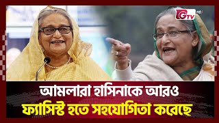 কিছুদিন পর দেখব খুনিরা বাইরে, বিপ্লবীরা জেলে: হাসনাত | Hasnat Abdullah | GTV News