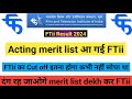 FTii Acting merit list for audition | FTii entrance exam result | PankaJ Meena (pk)