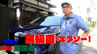 (仮)フジワラジオ #10 藤原カズヒロ新世代の高級車に大興奮!!